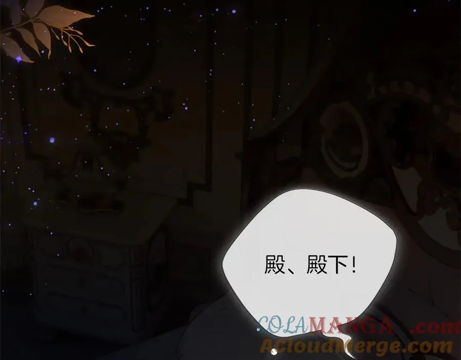 第41话 完美奖励 第73页