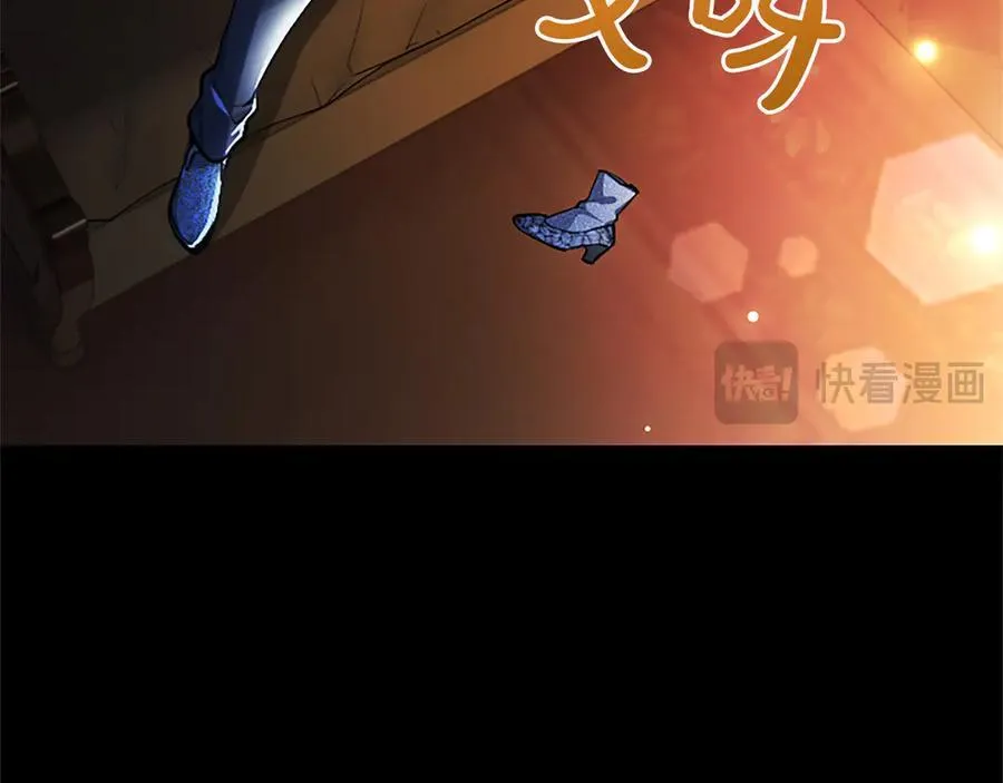第41话 完美奖励 第75页