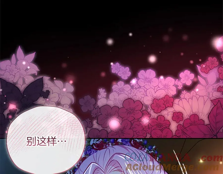 第41话 完美奖励 第81页