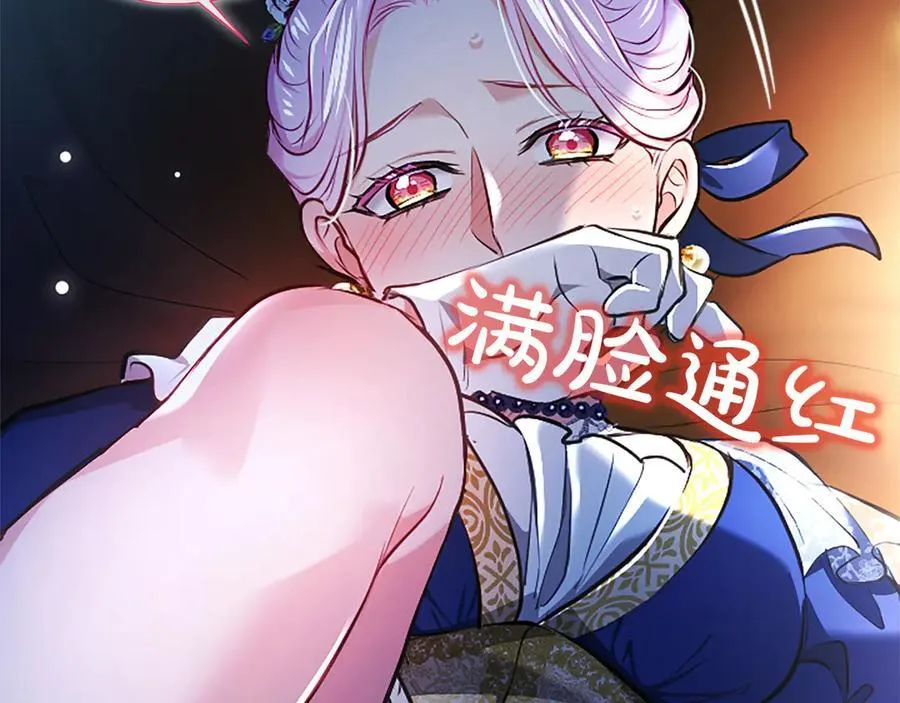 第41话 完美奖励 第82页
