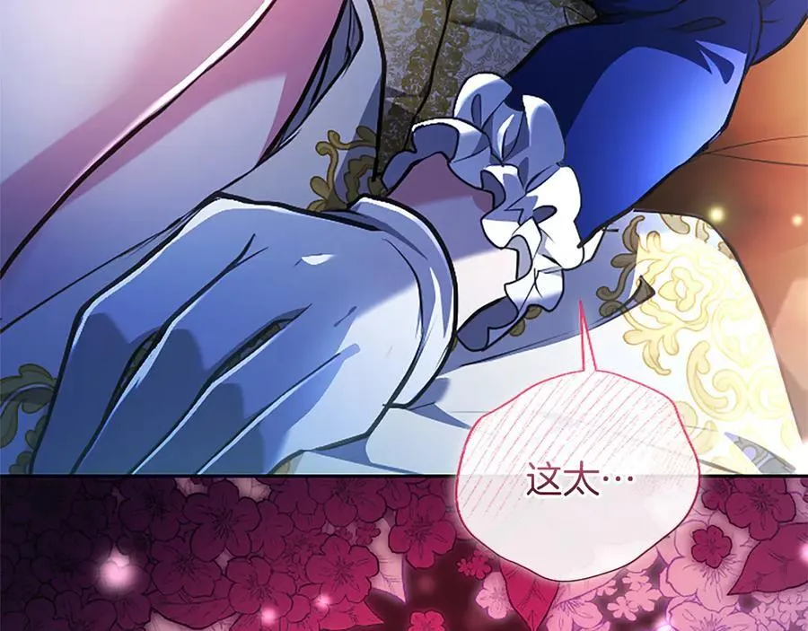 第41话 完美奖励 第83页