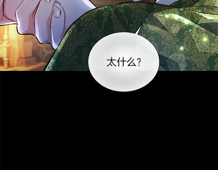 第41话 完美奖励 第86页