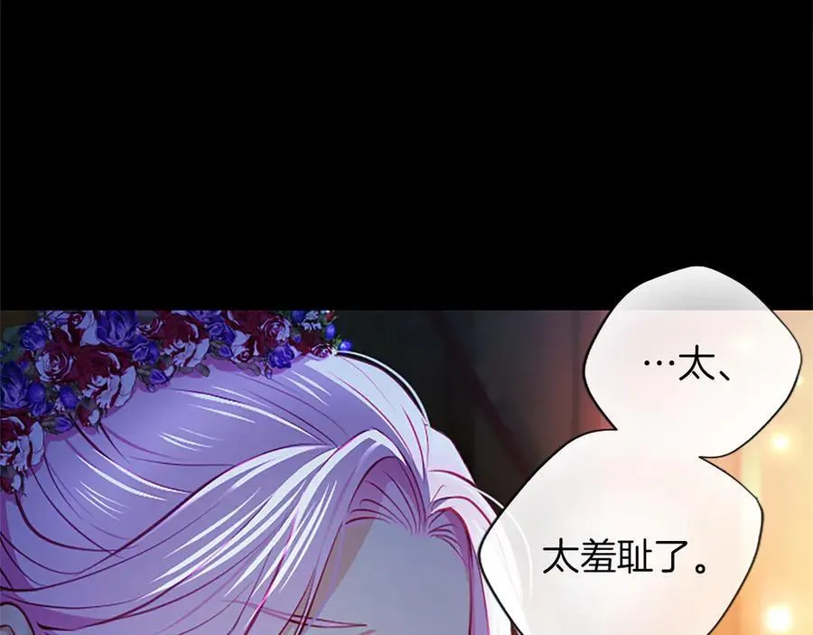 第41话 完美奖励 第87页