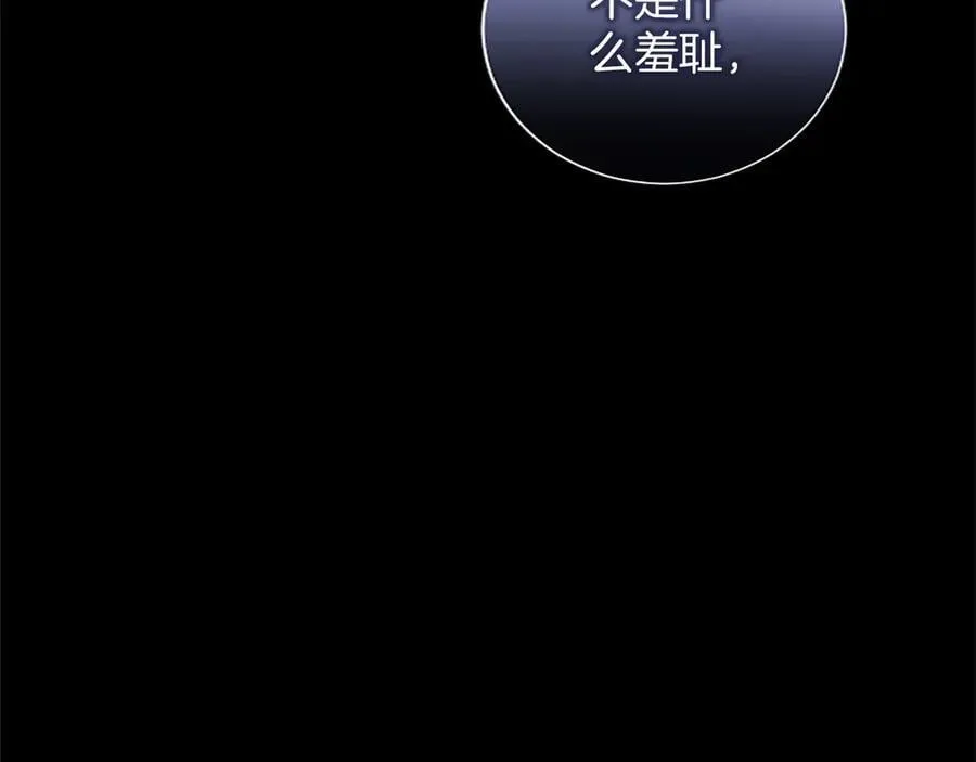 第41话 完美奖励 第95页
