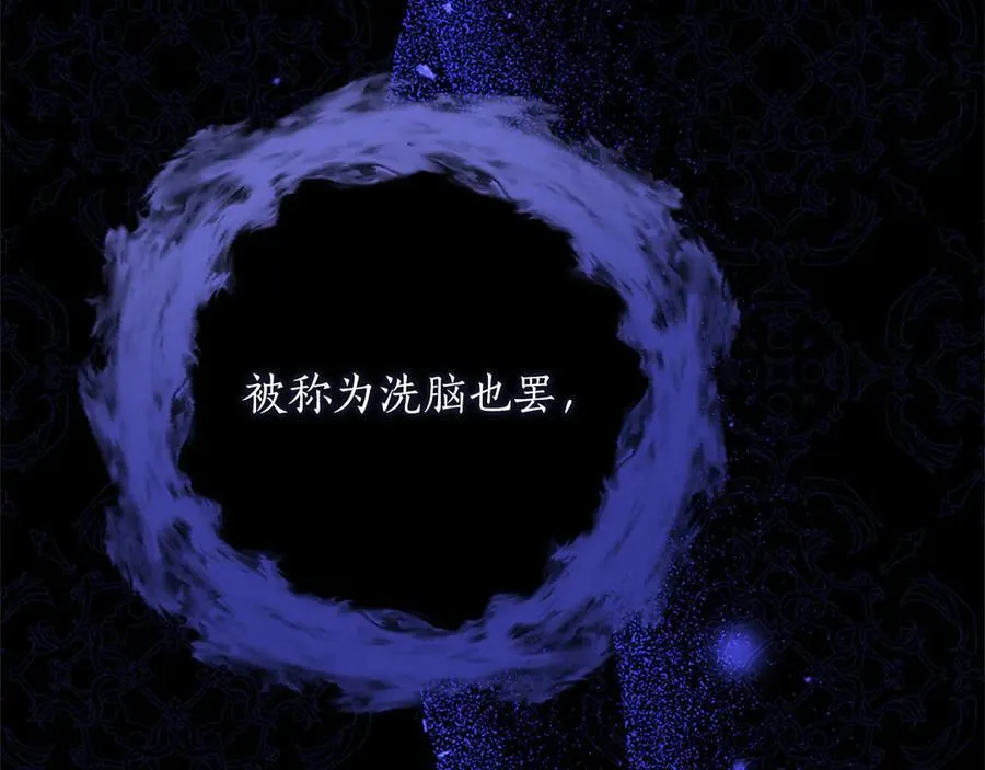 第41话 完美奖励 第104页