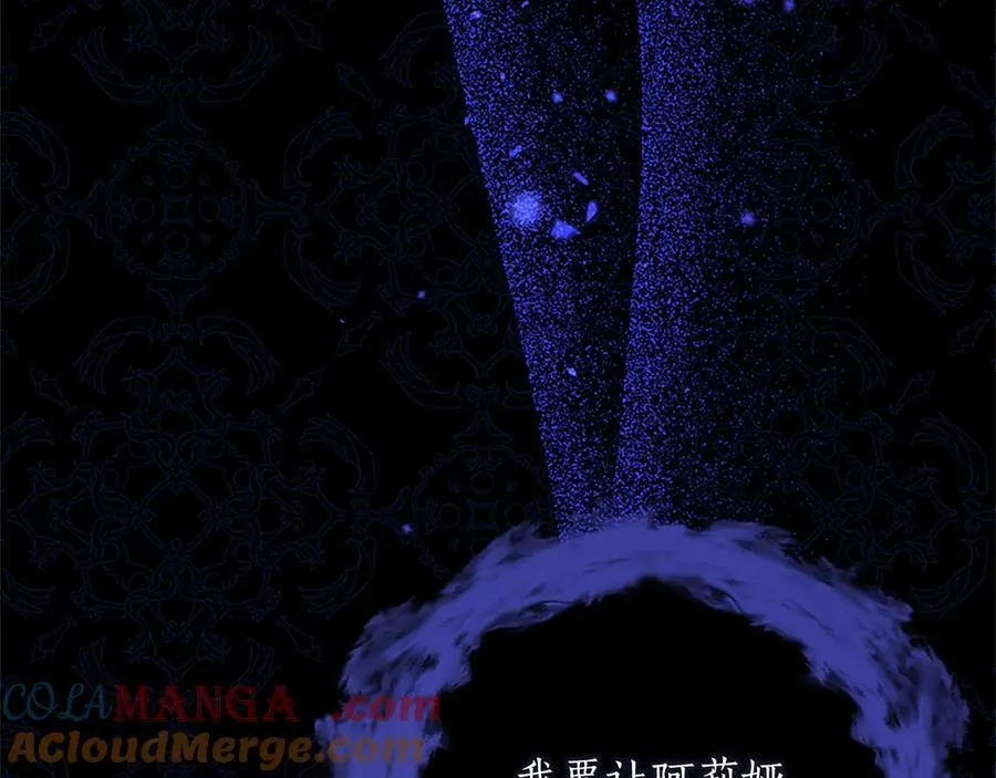 第41话 完美奖励 第105页