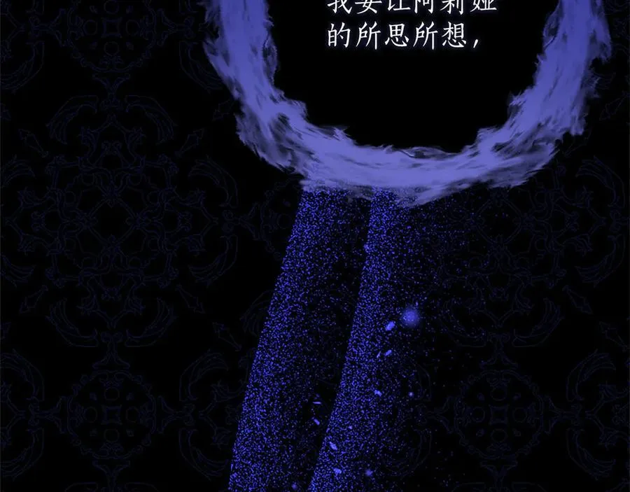 第41话 完美奖励 第106页