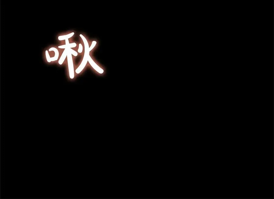 第41话 完美奖励 第112页