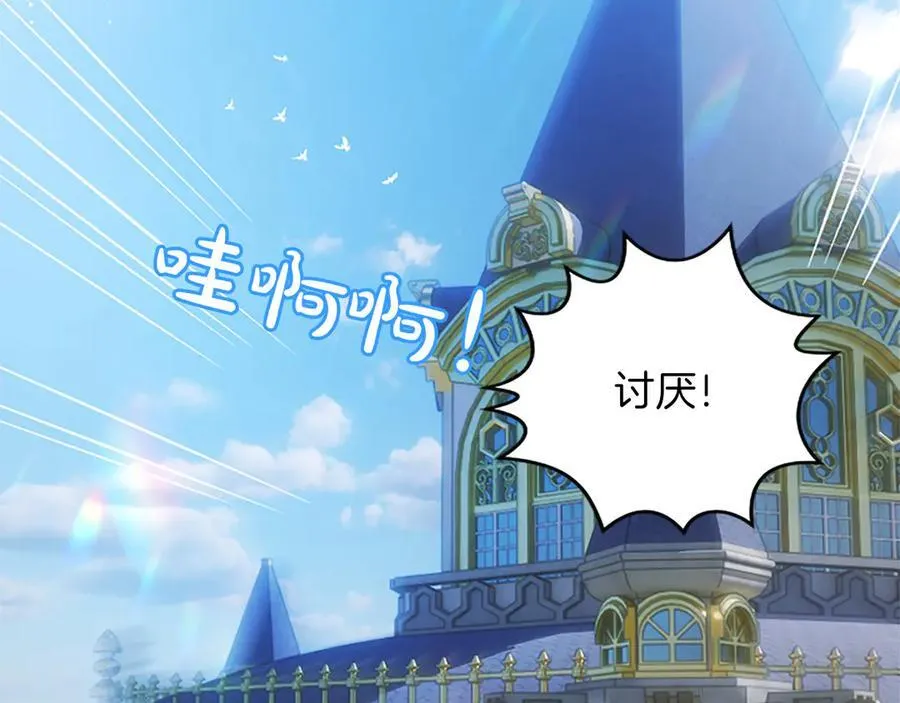 第41话 完美奖励 第116页