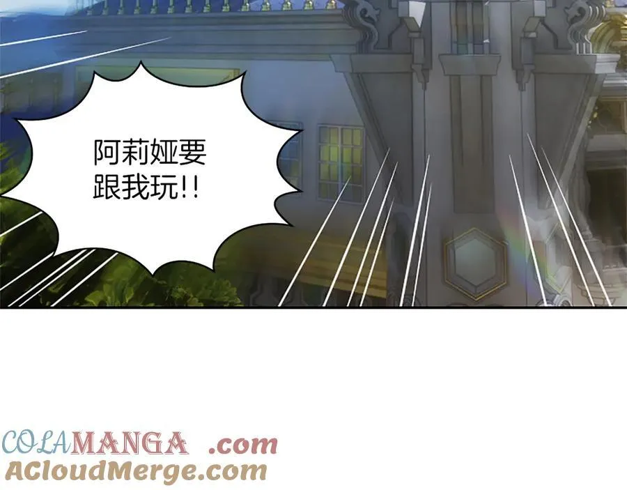 第41话 完美奖励 第117页