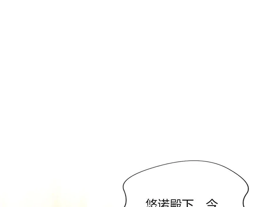 第41话 完美奖励 第118页
