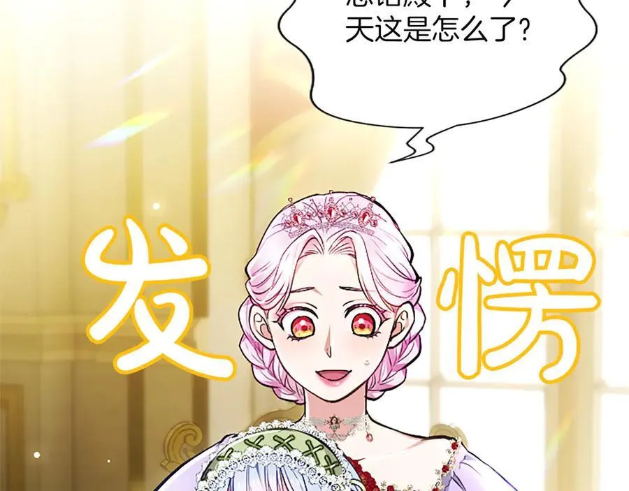 第41话 完美奖励 第119页
