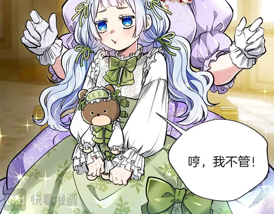 第41话 完美奖励 第120页