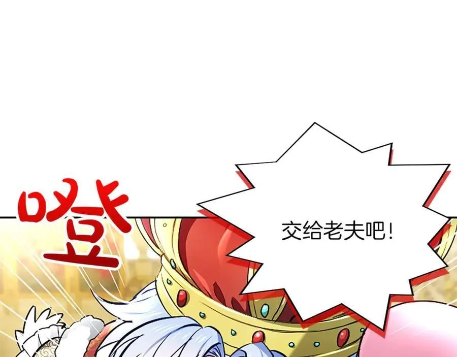 第41话 完美奖励 第122页