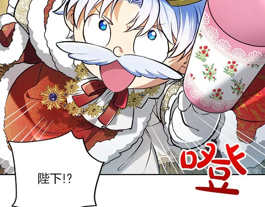 第41话 完美奖励 第123页