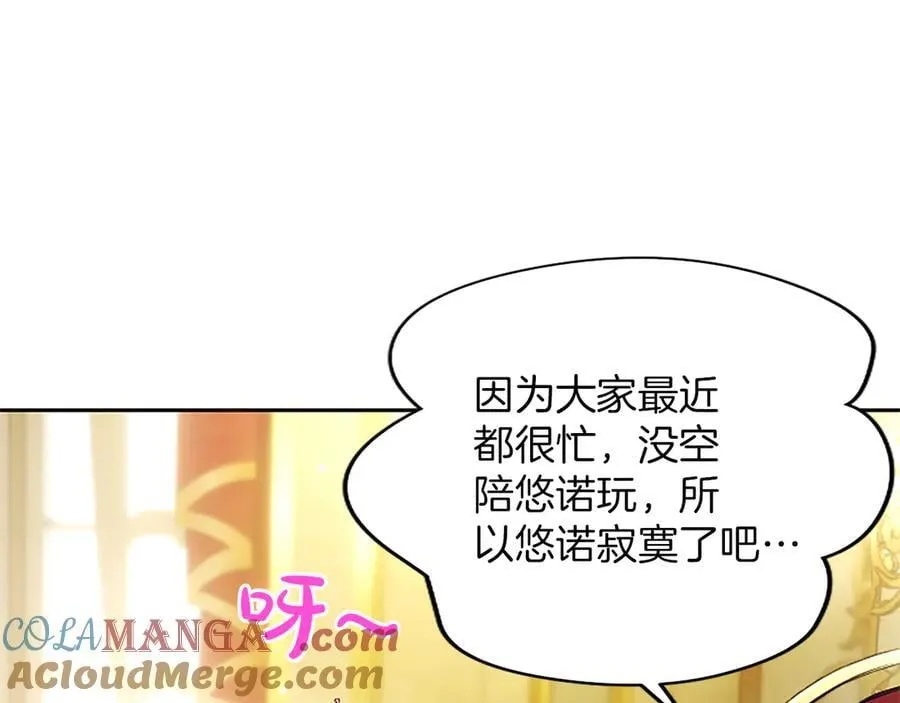 第41话 完美奖励 第125页