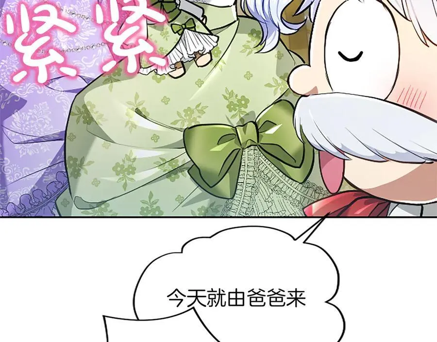 第41话 完美奖励 第127页