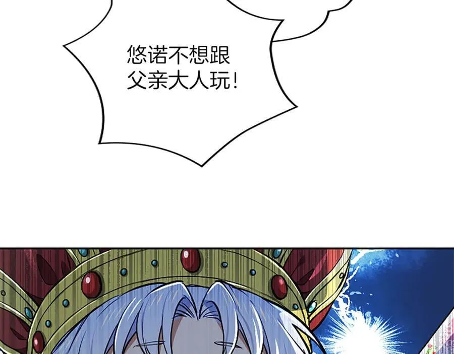 第41话 完美奖励 第128页