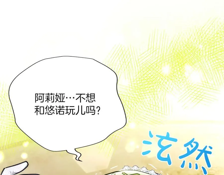 第41话 完美奖励 第130页
