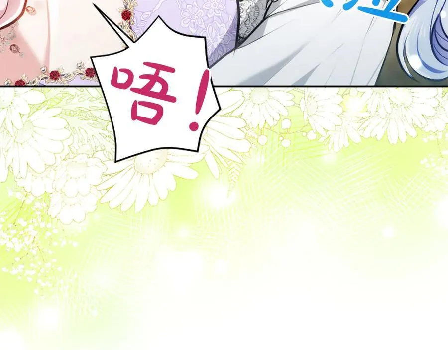 第41话 完美奖励 第132页