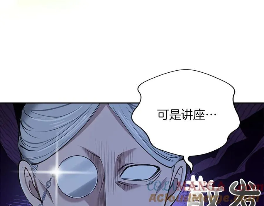 第41话 完美奖励 第133页