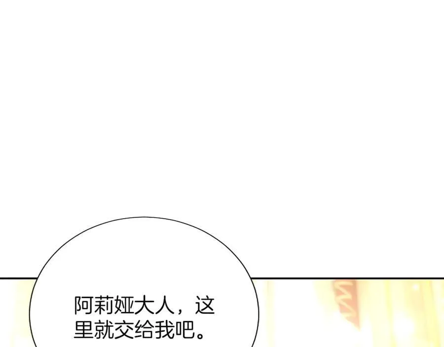 第41话 完美奖励 第135页