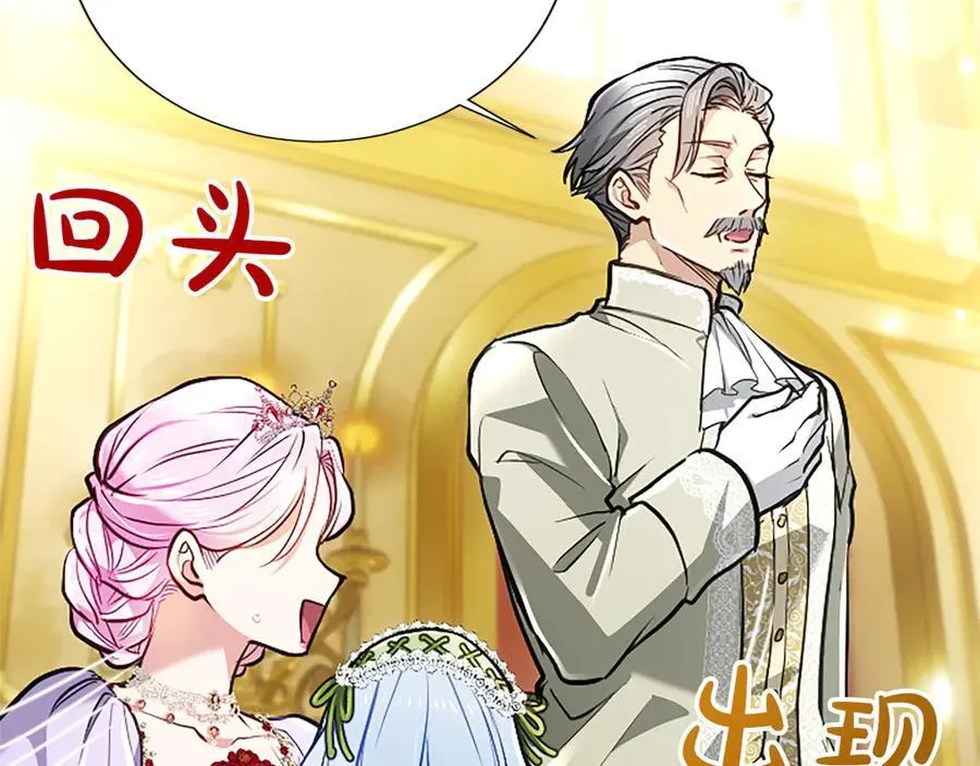 第41话 完美奖励 第136页