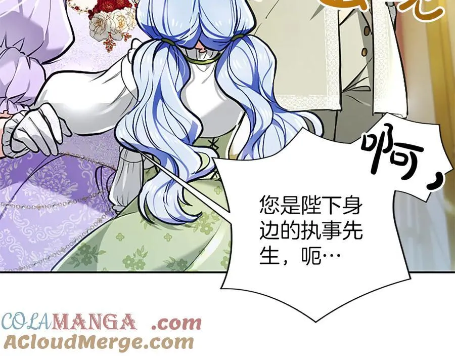 第41话 完美奖励 第137页