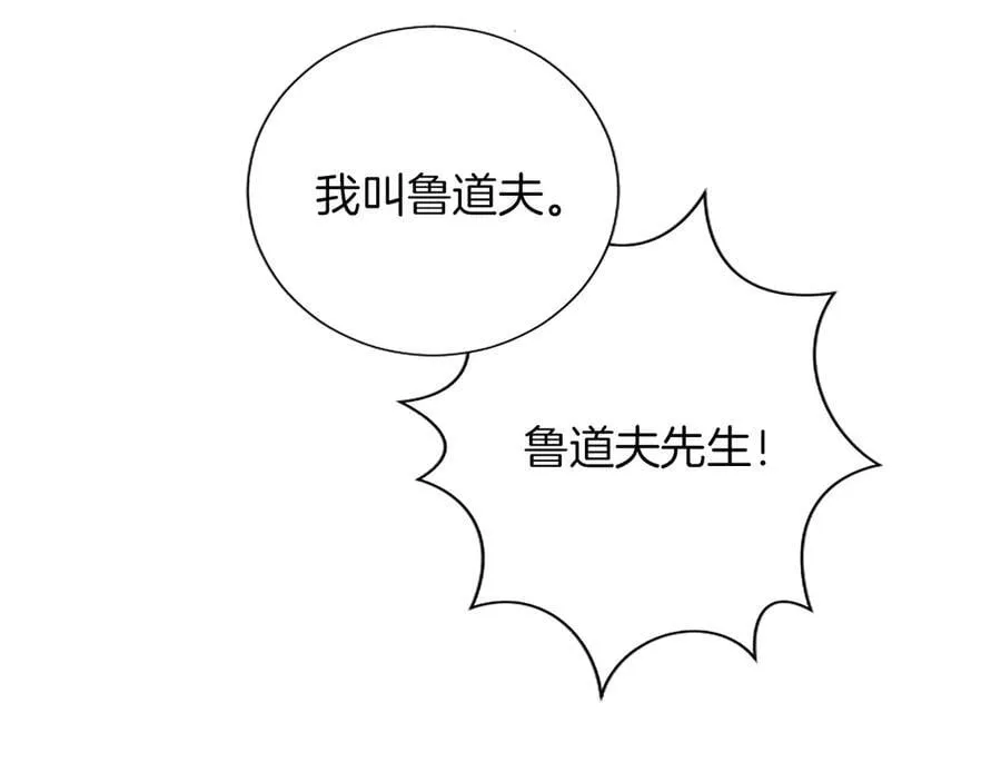 第41话 完美奖励 第138页