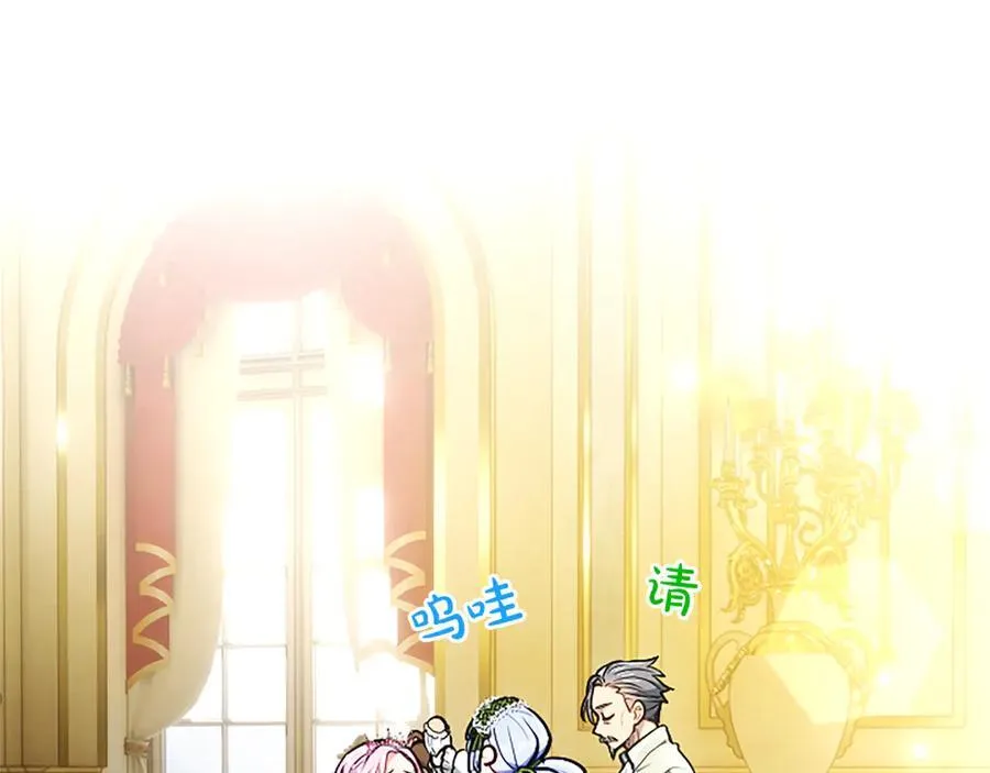 第41话 完美奖励 第140页