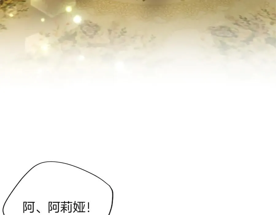 第41话 完美奖励 第142页