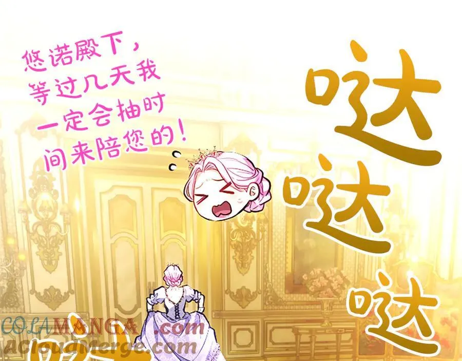 第41话 完美奖励 第145页