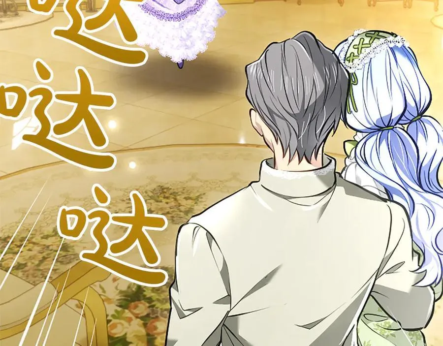 第41话 完美奖励 第146页
