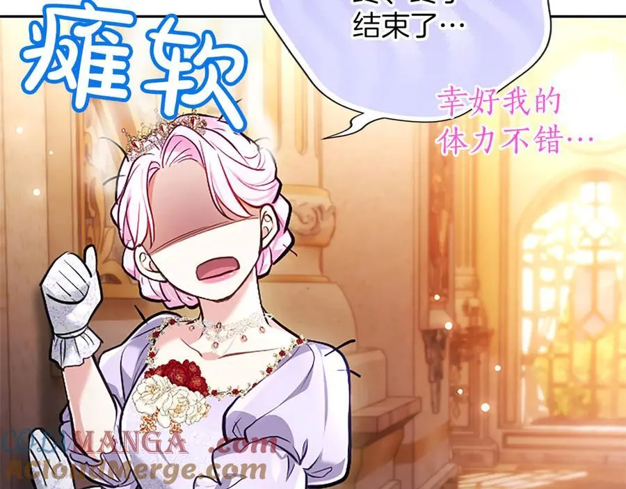 第41话 完美奖励 第157页