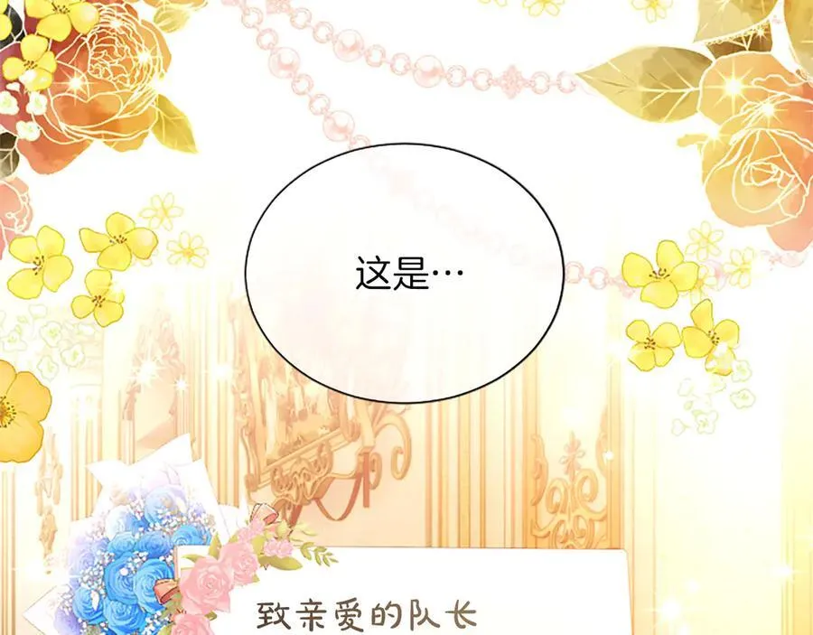 第41话 完美奖励 第162页