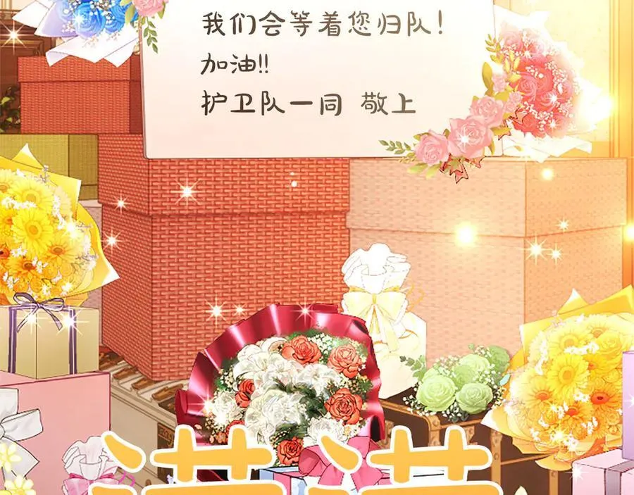 第41话 完美奖励 第163页