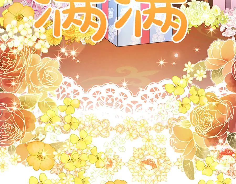 第41话 完美奖励 第164页