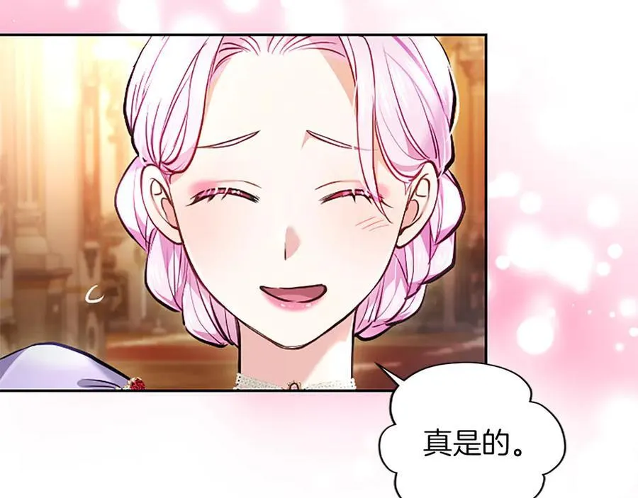 第41话 完美奖励 第167页