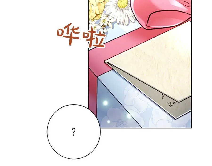 第41话 完美奖励 第172页