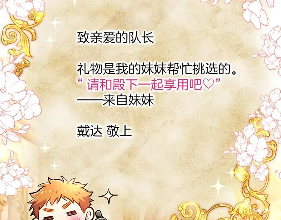 第41话 完美奖励 第174页