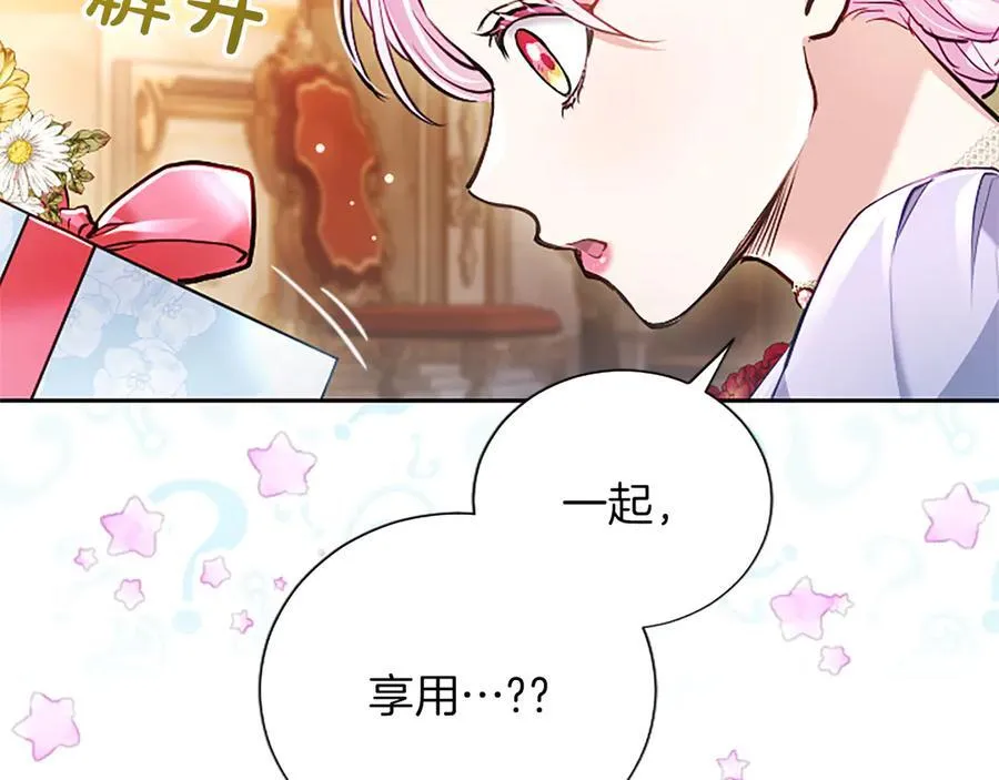 第41话 完美奖励 第178页