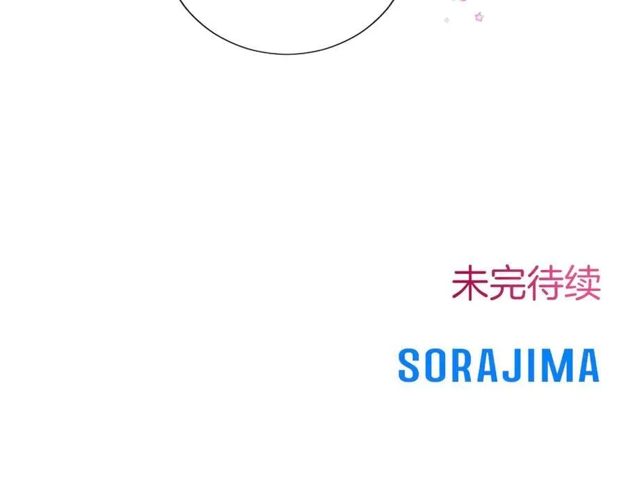 第41话 完美奖励 第179页