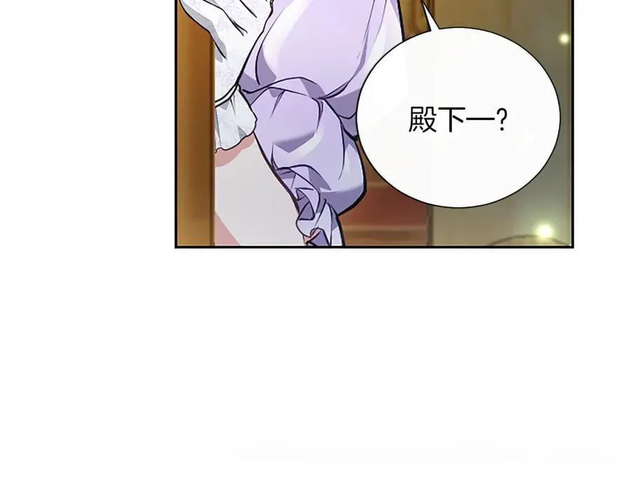 第42话 共享“礼物” 第7页