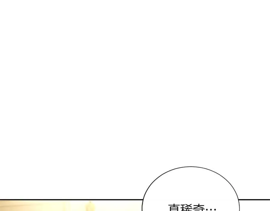 第42话 共享“礼物” 第11页