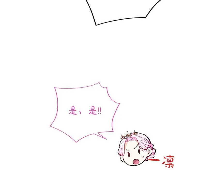 第42话 共享“礼物” 第18页