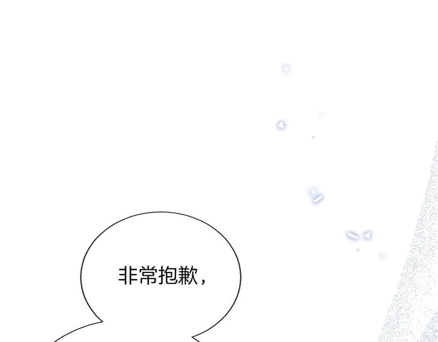 第42话 共享“礼物” 第27页