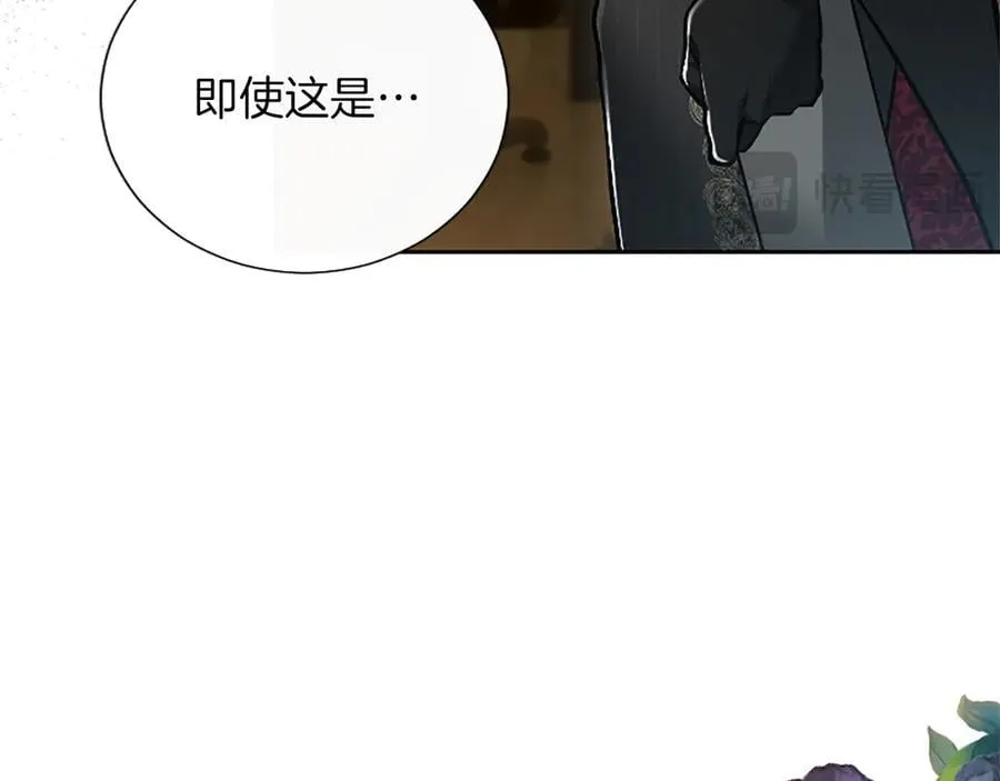 第42话 共享“礼物” 第30页