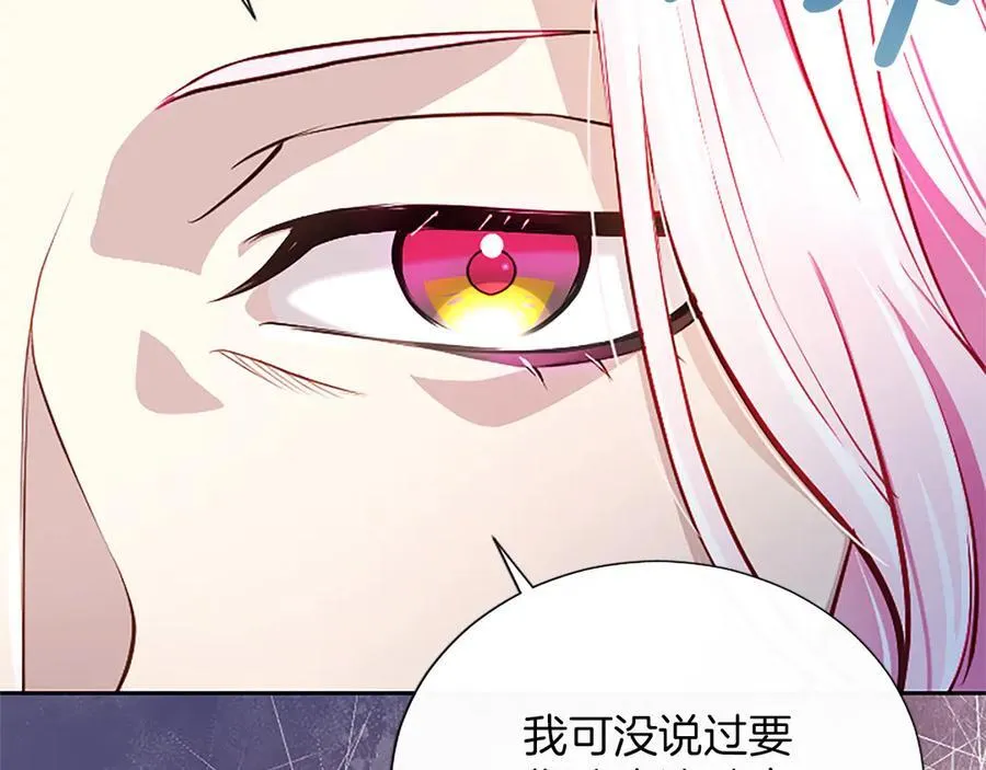 第42话 共享“礼物” 第36页
