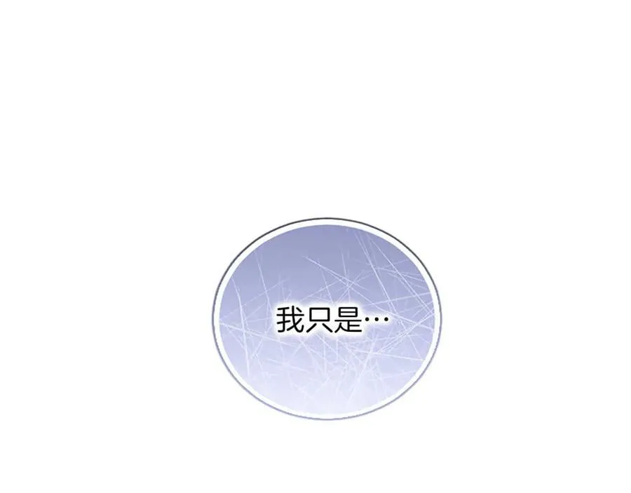第42话 共享“礼物” 第38页