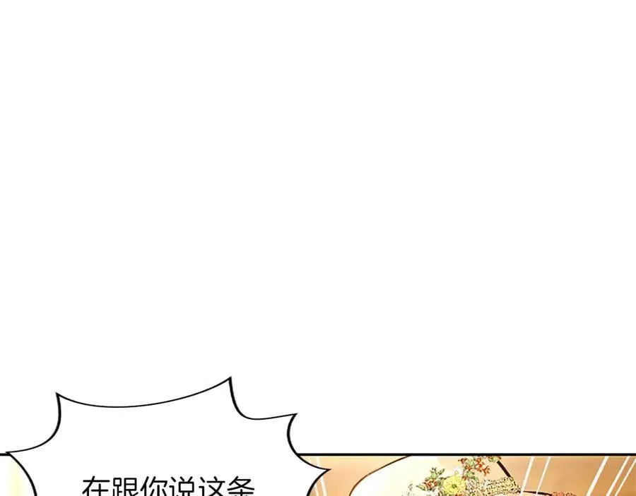 第42话 共享“礼物” 第40页